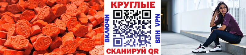 ЭКСТАЗИ 99%  Купить закладки  Можайск 