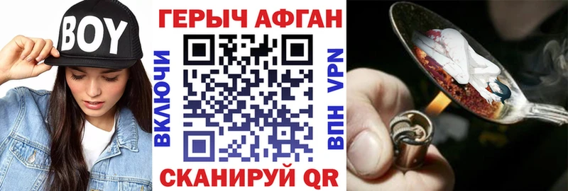 Купить закладки  Можайск  ГЕРОИН герыч 