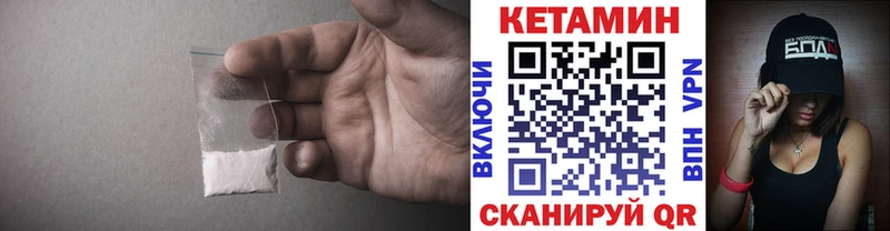 Кетамин VHQ  Купить  Можайск 