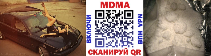 Купить  Можайск  МДМА Molly 